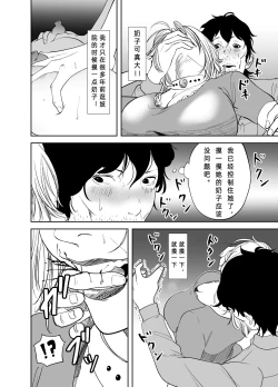 Page 10 of BODY CHANGE!| BODY CHANGE!