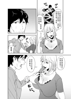 Page 22 of BODY CHANGE!| BODY CHANGE!