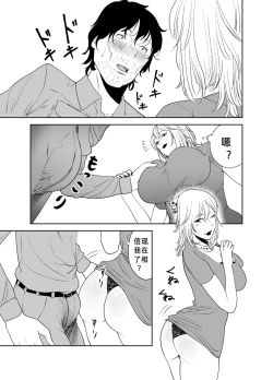 Page 23 of BODY CHANGE!| BODY CHANGE!