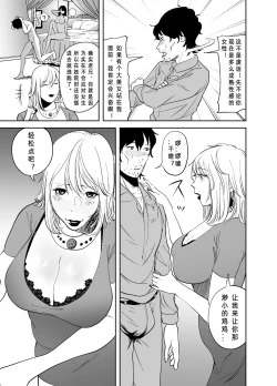 Page 27 of BODY CHANGE!| BODY CHANGE!