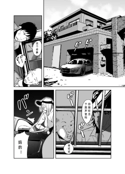 Page 4 of BODY CHANGE!| BODY CHANGE!