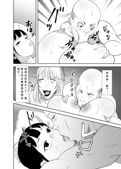 Page 62 of BODY CHANGE!| BODY CHANGE!