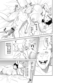 Page 73 of BODY CHANGE!| BODY CHANGE!