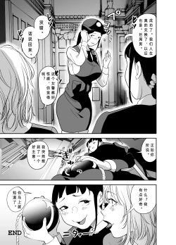 Page 81 of BODY CHANGE!| BODY CHANGE!