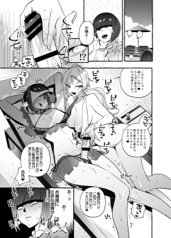 Page 10 of フタナリさんとノンケさん♀バカンス編