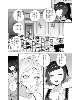 Page 19 of フタナリさんとノンケさん♀バカンス編