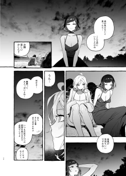 Page 21 of フタナリさんとノンケさん♀バカンス編