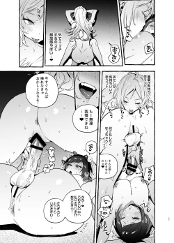 Page 28 of フタナリさんとノンケさん♀バカンス編