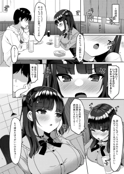 Page 4 of アプリで出会ったその日に泥酔えっちしてセフレになりました