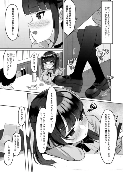 Page 5 of アプリで出会ったその日に泥酔えっちしてセフレになりました
