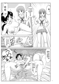 Page 7 of 入れ替え村Diaryその4[DL版