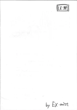 Page 18 of Uyuu Sakura no Erohon