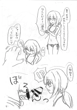 Page 4 of Uyuu Sakura no Erohon