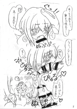 Page 7 of Uyuu Sakura no Erohon