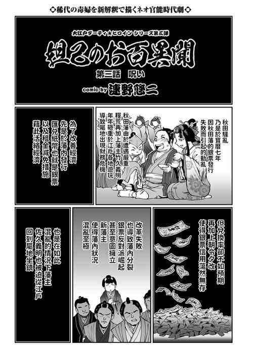 Download 妲己のお百異聞（3）中文翻譯