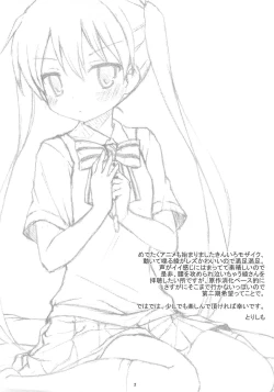 Page 2 of Souchaku Naru Twintail