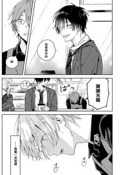 Page 100 of Koi Shita Aite ga Otoko datta BL Anthology | 喜欢上了男性BL合集