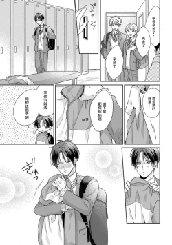 Page 281 of Koi Shita Aite ga Otoko datta BL Anthology | 喜欢上了男性BL合集