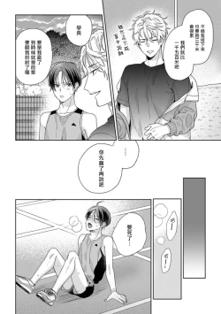 Page 288 of Koi Shita Aite ga Otoko datta BL Anthology | 喜欢上了男性BL合集