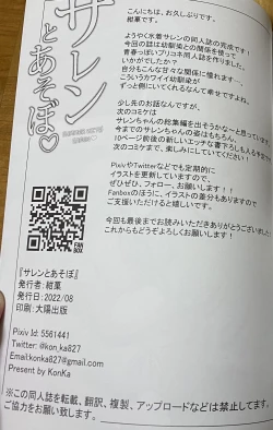 Page 24 of 紺菓的新咲恋妈妈泳装本