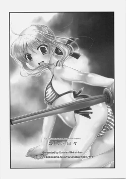 Page 33 of Itoshiki Hibi