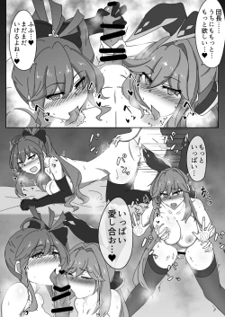 Page 17 of クラリスとディアンサが抜いてくれる本