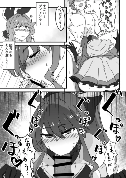 Page 4 of クラリスとディアンサが抜いてくれる本