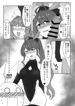 Page 6 of クラリスとディアンサが抜いてくれる本
