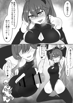 Page 7 of クラリスとディアンサが抜いてくれる本