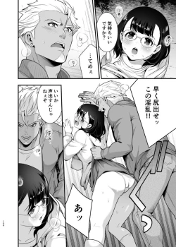 Page 107 of 性欲を持て余す地味でネクラな私がガテン系上司に喰べられる3日間