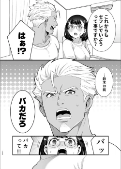 Page 121 of 性欲を持て余す地味でネクラな私がガテン系上司に喰べられる3日間