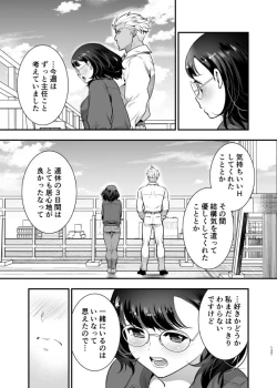 Page 138 of 性欲を持て余す地味でネクラな私がガテン系上司に喰べられる3日間
