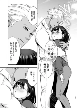 Page 142 of 性欲を持て余す地味でネクラな私がガテン系上司に喰べられる3日間
