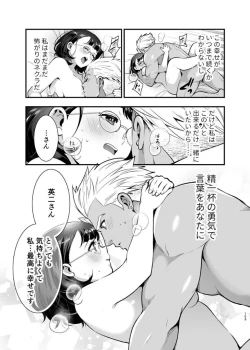 Page 154 of 性欲を持て余す地味でネクラな私がガテン系上司に喰べられる3日間