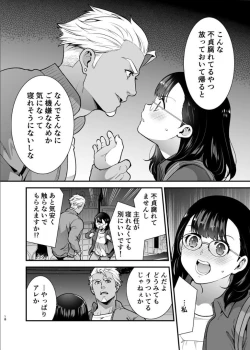 Page 19 of 性欲を持て余す地味でネクラな私がガテン系上司に喰べられる3日間