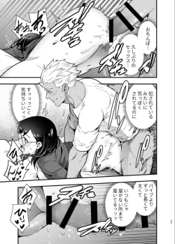 Page 40 of 性欲を持て余す地味でネクラな私がガテン系上司に喰べられる3日間