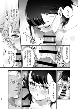 Page 59 of 性欲を持て余す地味でネクラな私がガテン系上司に喰べられる3日間