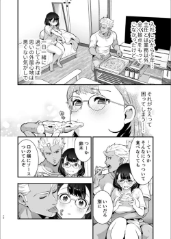 Page 73 of 性欲を持て余す地味でネクラな私がガテン系上司に喰べられる3日間