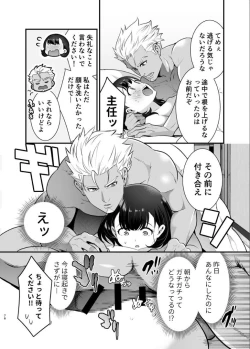 Page 77 of 性欲を持て余す地味でネクラな私がガテン系上司に喰べられる3日間