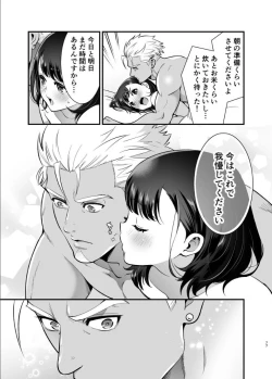Page 78 of 性欲を持て余す地味でネクラな私がガテン系上司に喰べられる3日間