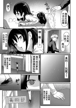 Page 10 of Shinnyuusei