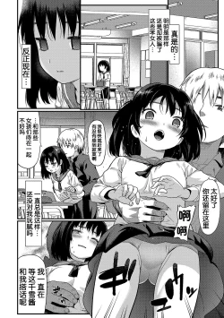 Page 7 of Shinnyuusei