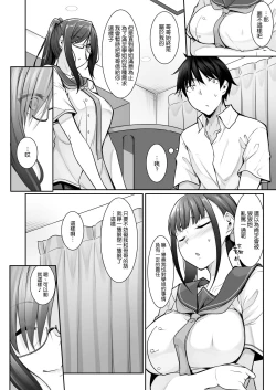 Page 7 of SISUANA - sister hole 4