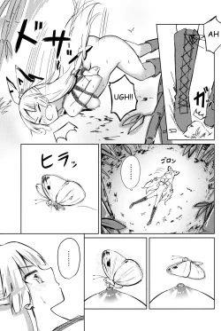 Page 17 of Chikurin Running