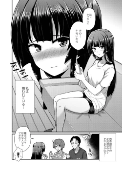 Page 13 of Otona No Ehon