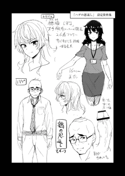 Page 147 of Otona No Ehon