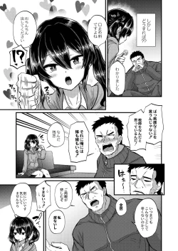 Page 152 of Otona No Ehon