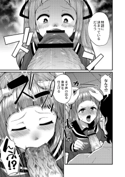 Page 182 of Otona No Ehon