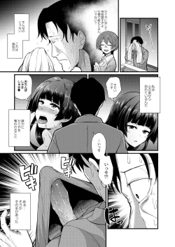 Page 18 of Otona No Ehon