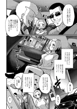 Page 199 of Otona No Ehon